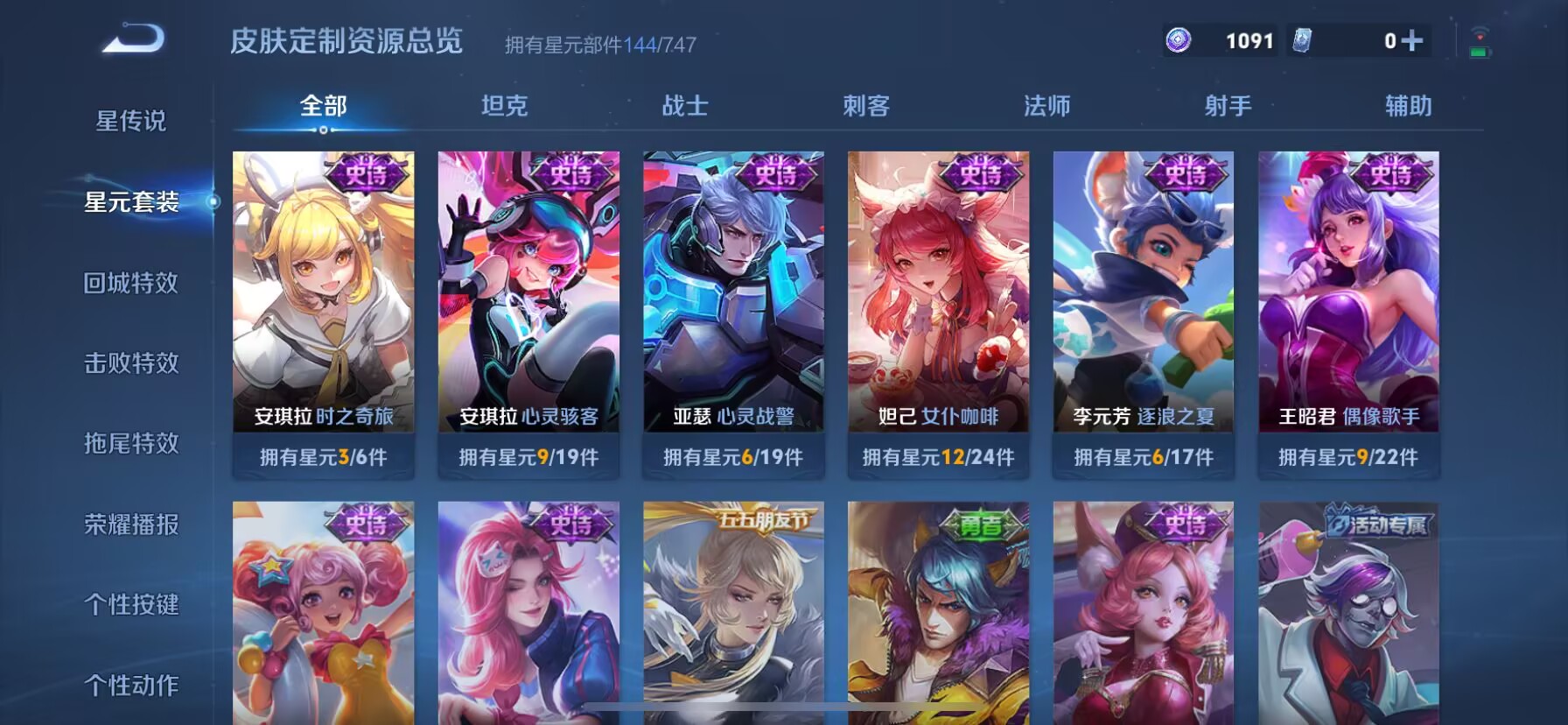WZDN3216627王者荣耀账号详情图9 WZDN3216627王者荣耀账号详情图9