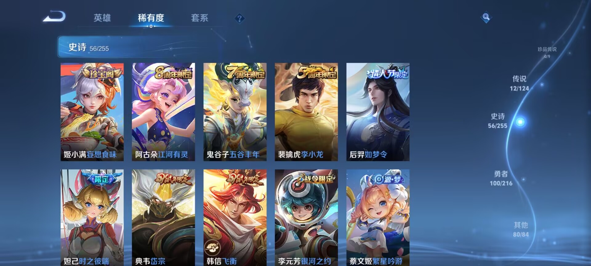 WZDN3216629王者荣耀账号详情图10 WZDN3216629王者荣耀账号详情图10