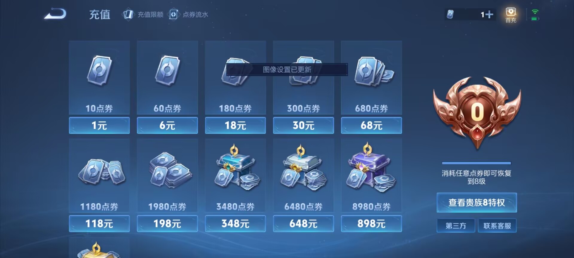 WZDN3216629王者荣耀账号详情图7 WZDN3216629王者荣耀账号详情图7