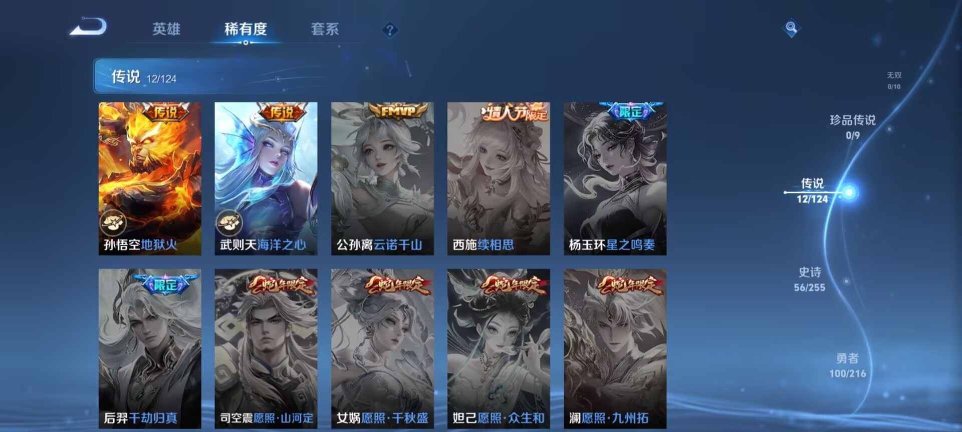WZDN3216629王者荣耀账号详情图3 WZDN3216629王者荣耀账号详情图3