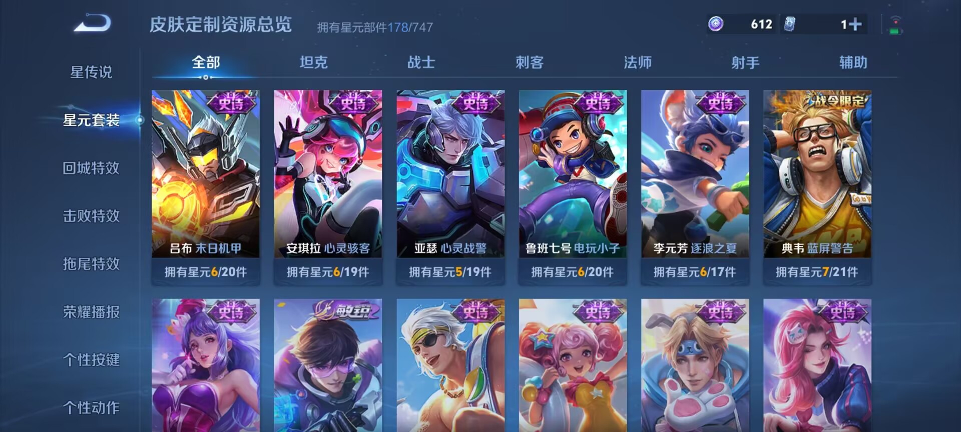 WZDN3216629王者荣耀账号详情图4 WZDN3216629王者荣耀账号详情图4