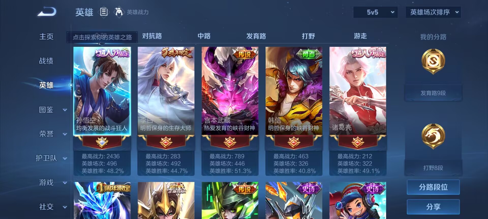 WZDN3216629王者荣耀账号详情图6 WZDN3216629王者荣耀账号详情图6