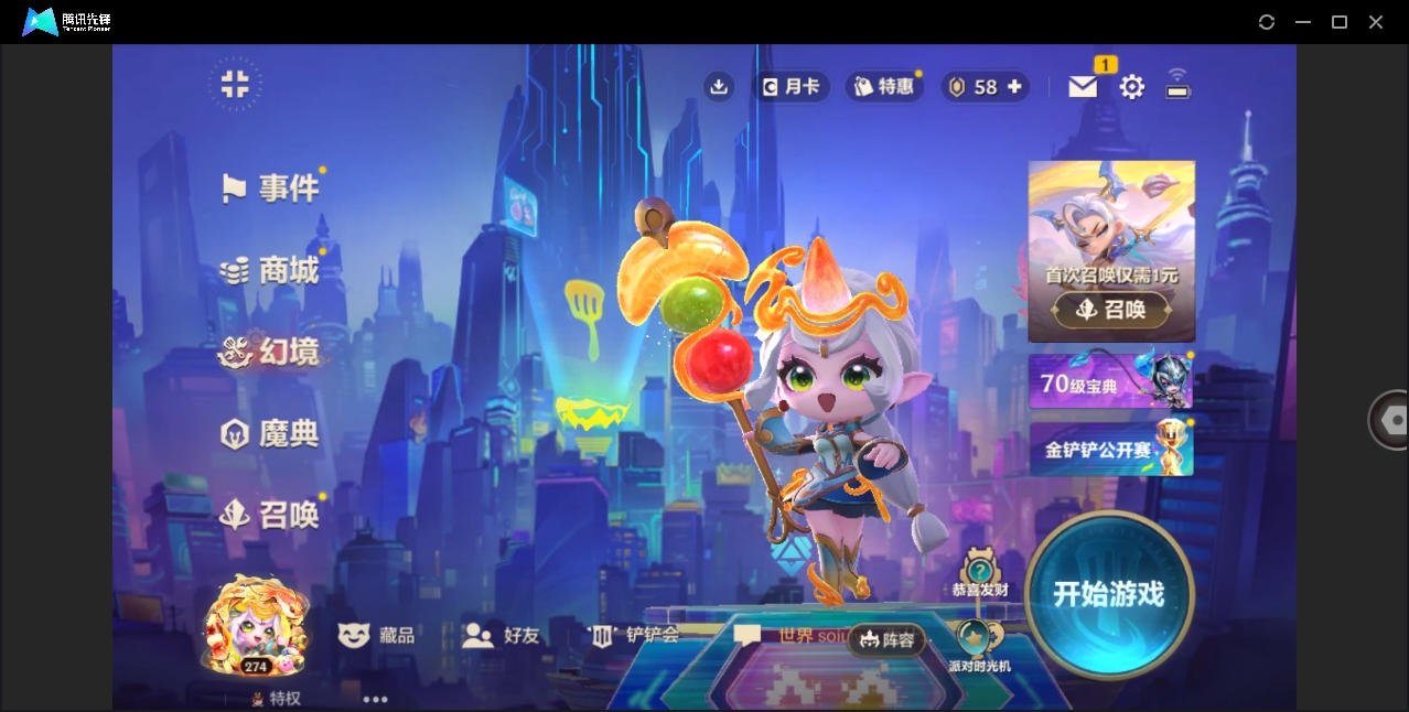 JCCYYH33098金铲铲之战账号详情图6