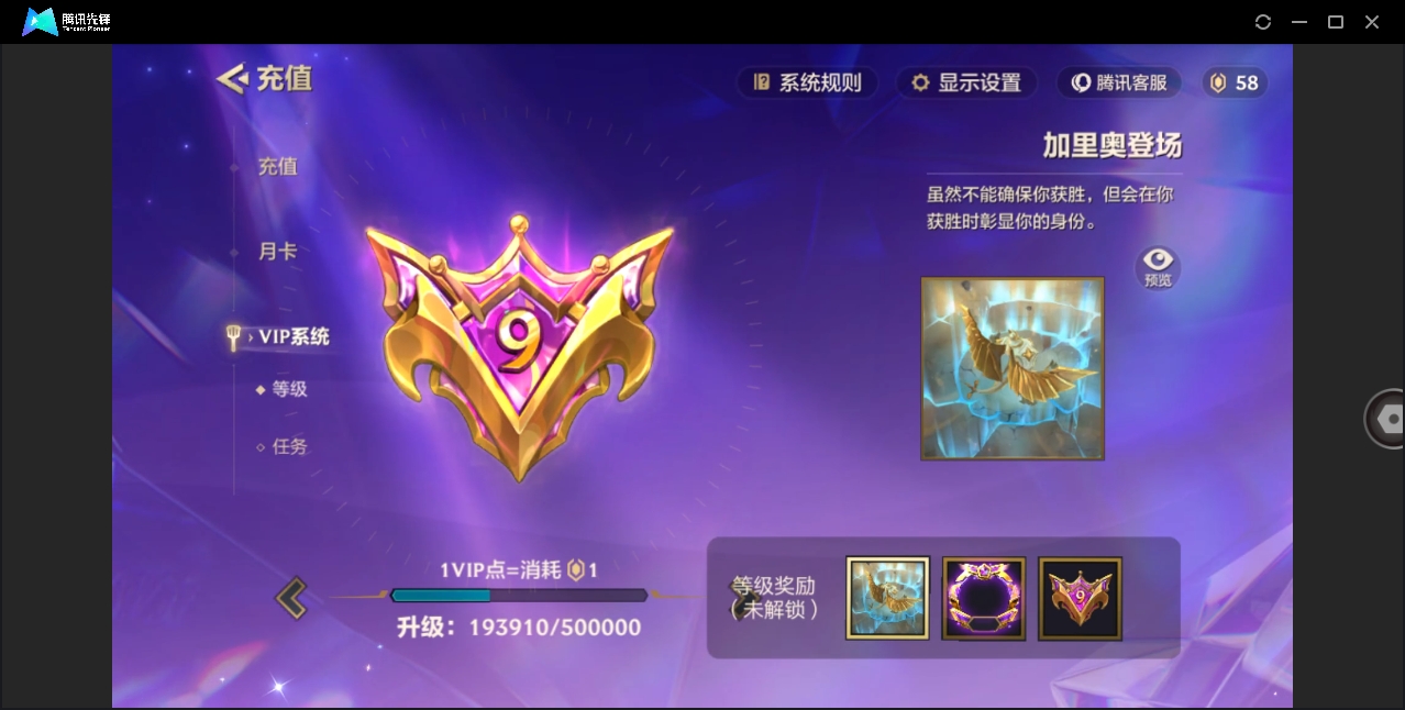 JCCYYH33098金铲铲之战账号详情图7