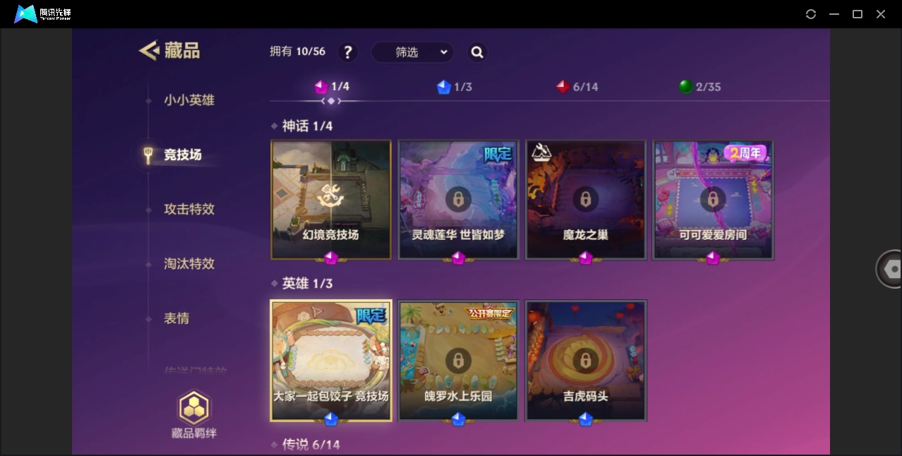JCCYYH33098金铲铲之战账号详情图10