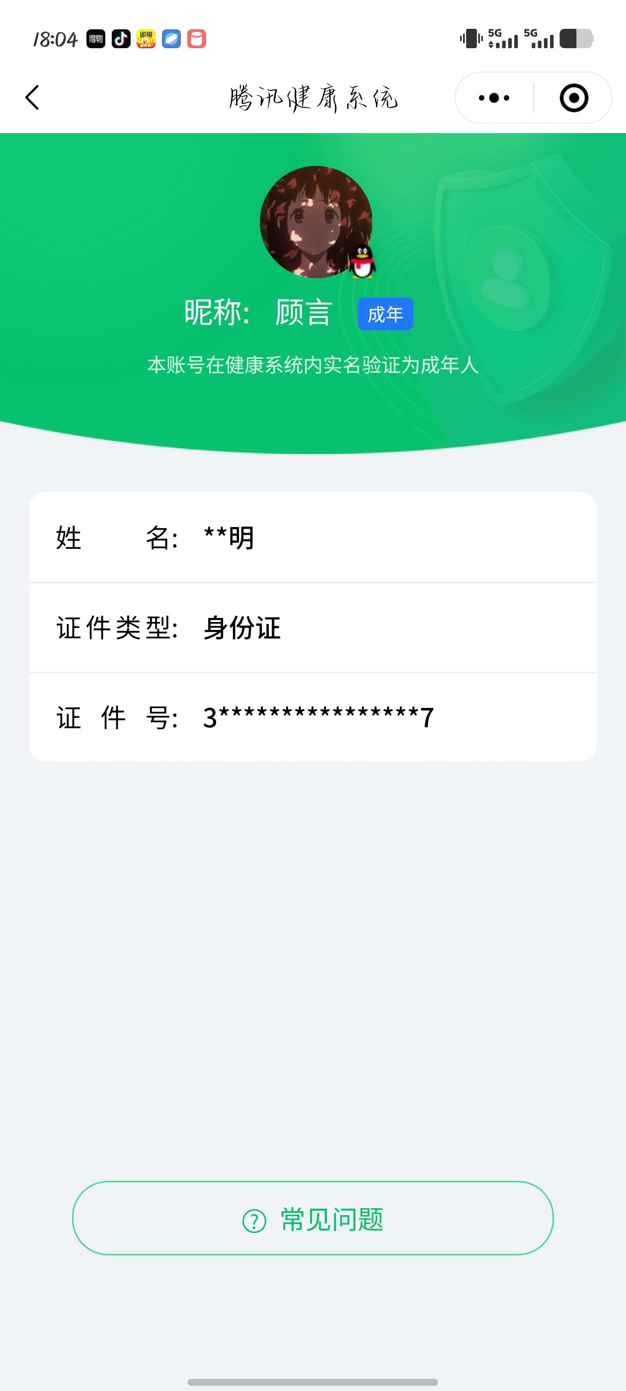 JCCYYH33098金铲铲之战账号详情图15