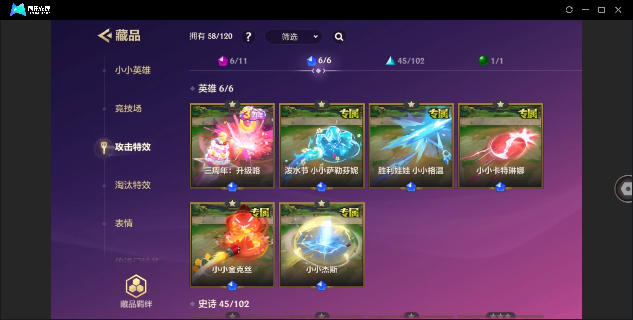JCCYYH33098金铲铲之战账号详情图11