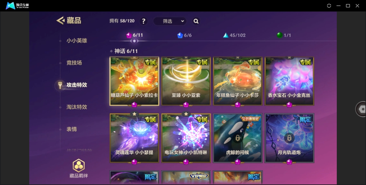 JCCYYH33098金铲铲之战账号详情图13