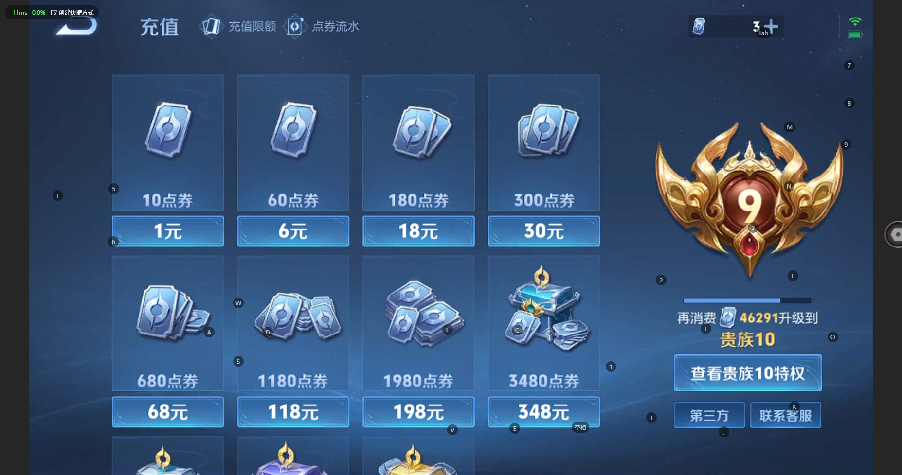 WZBSY3218128王者荣耀账号详情图18 WZBSY3218128王者荣耀账号详情图18