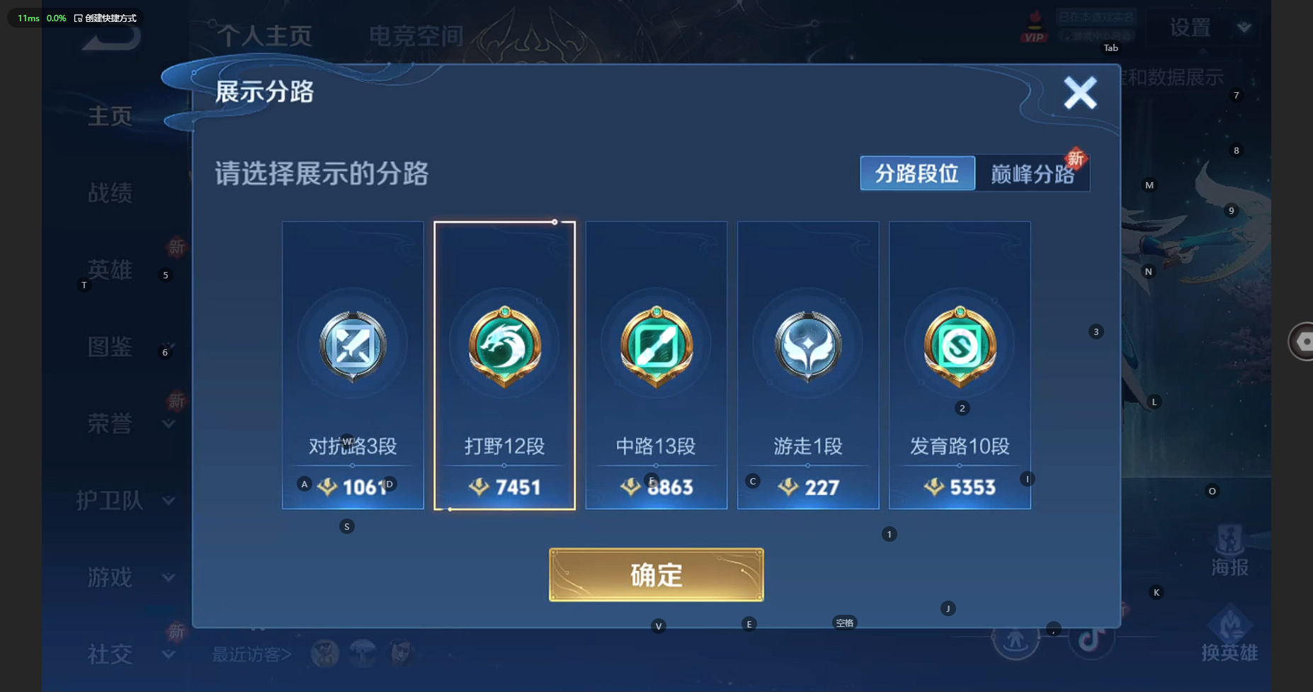WZBSY3218128王者荣耀账号详情图3 WZBSY3218128王者荣耀账号详情图3