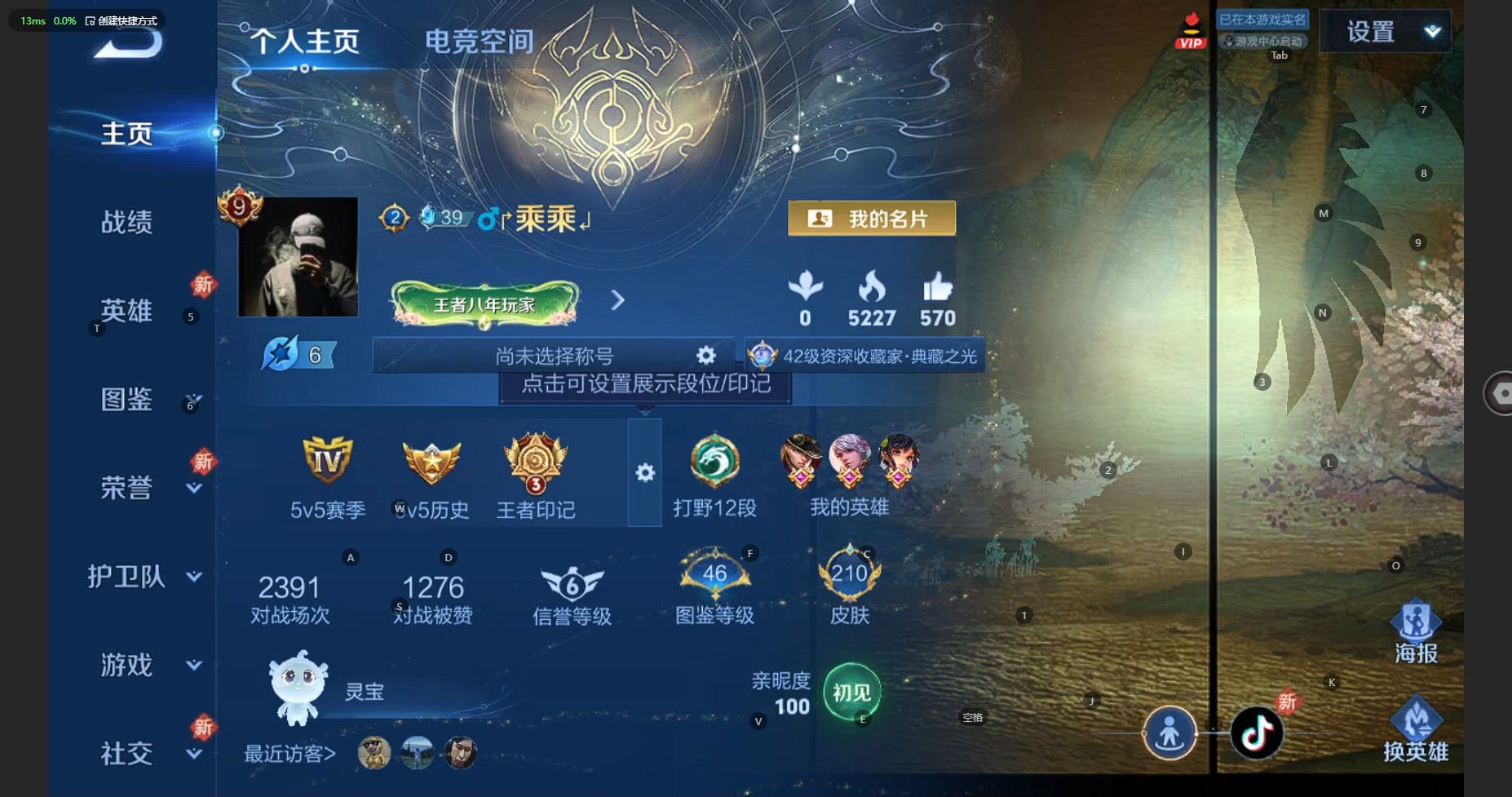 WZCMW3218190王者荣耀账号详情图3