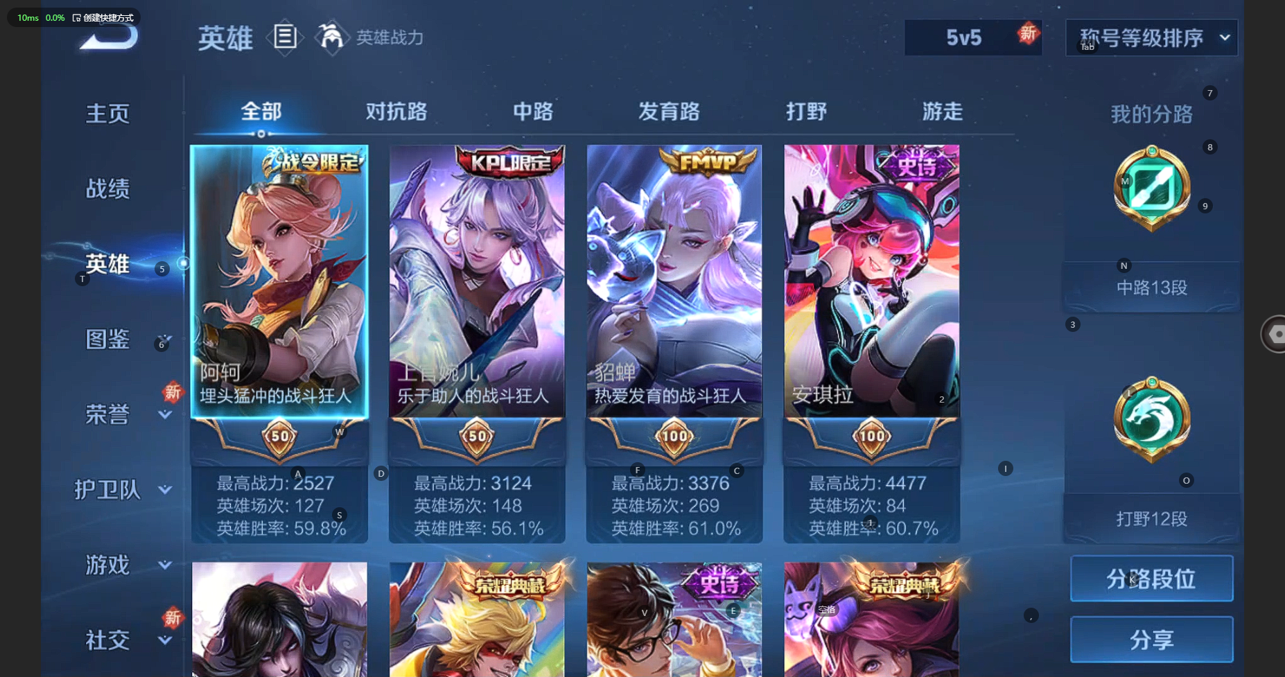 WZBSY3218128王者荣耀账号详情图4 WZBSY3218128王者荣耀账号详情图4