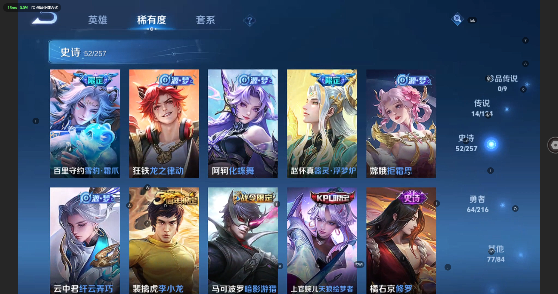 WZBSY3218128王者荣耀账号详情图10 WZBSY3218128王者荣耀账号详情图10