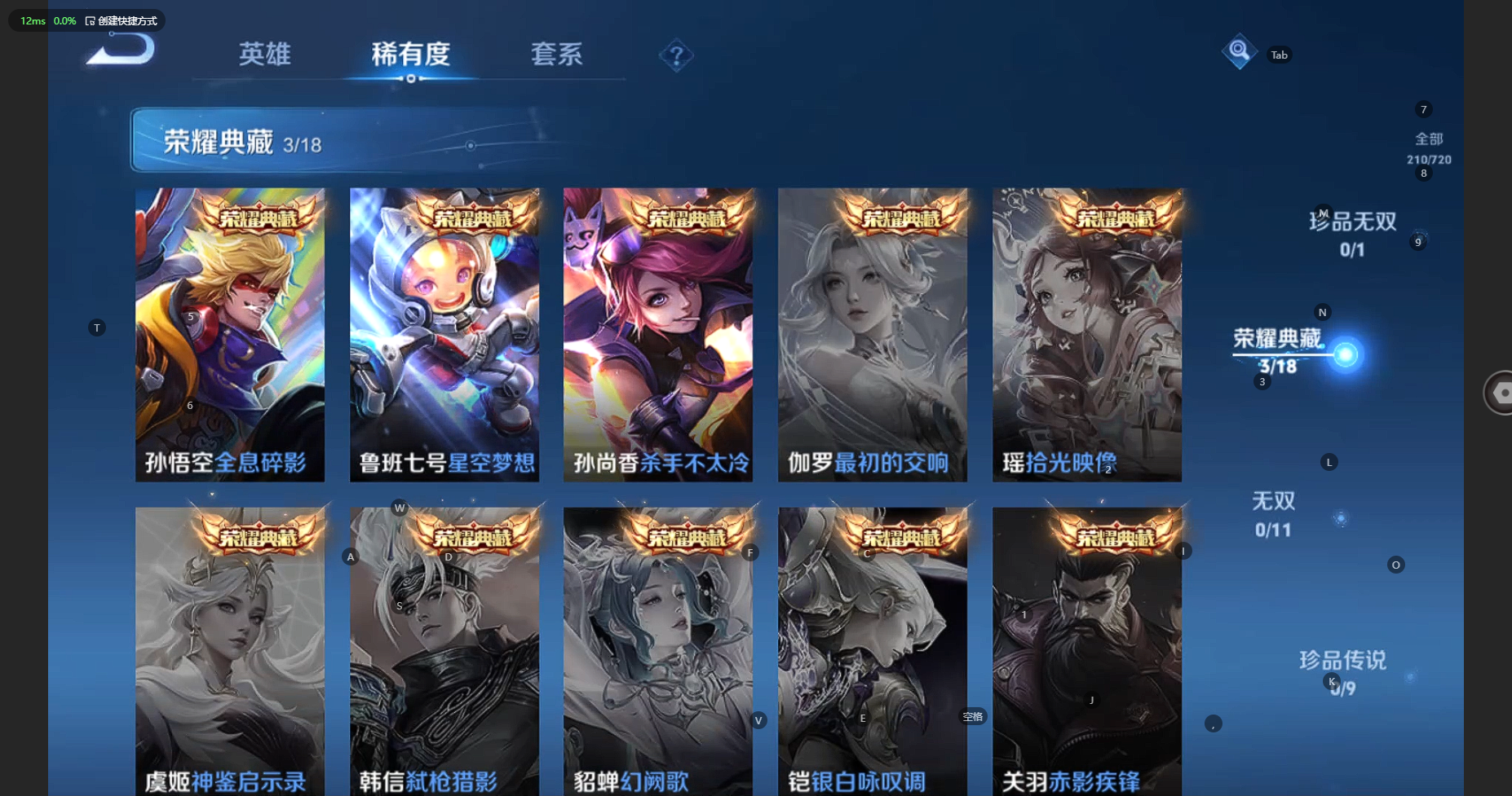 WZBSY3218128王者荣耀账号详情图7 WZBSY3218128王者荣耀账号详情图7