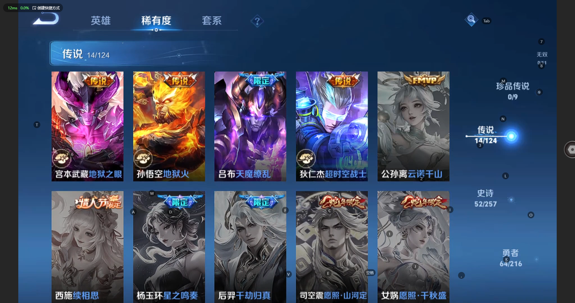 WZBSY3218128王者荣耀账号详情图9 WZBSY3218128王者荣耀账号详情图9