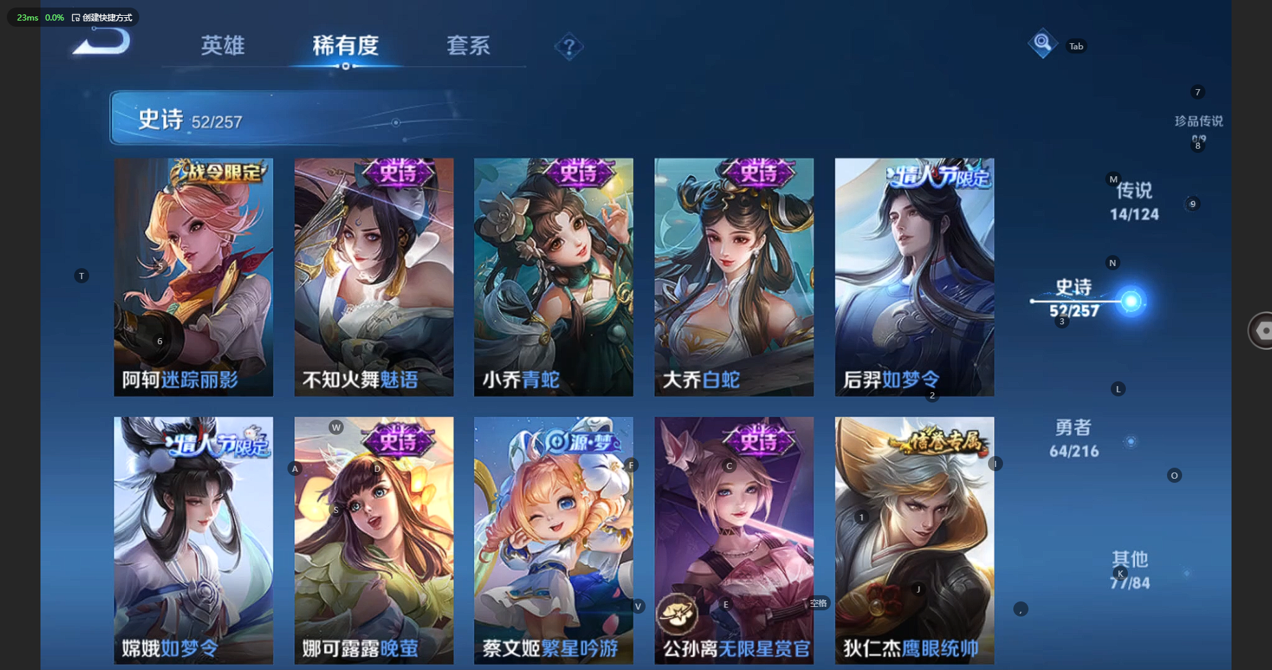 WZBSY3218128王者荣耀账号详情图11 WZBSY3218128王者荣耀账号详情图11