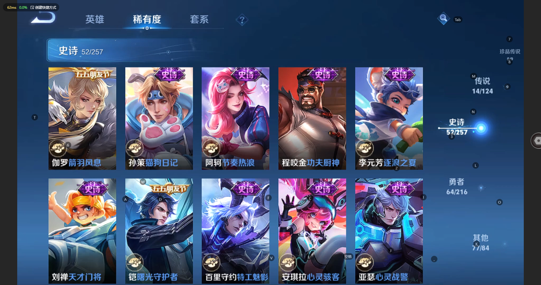 WZBSY3218128王者荣耀账号详情图12 WZBSY3218128王者荣耀账号详情图12