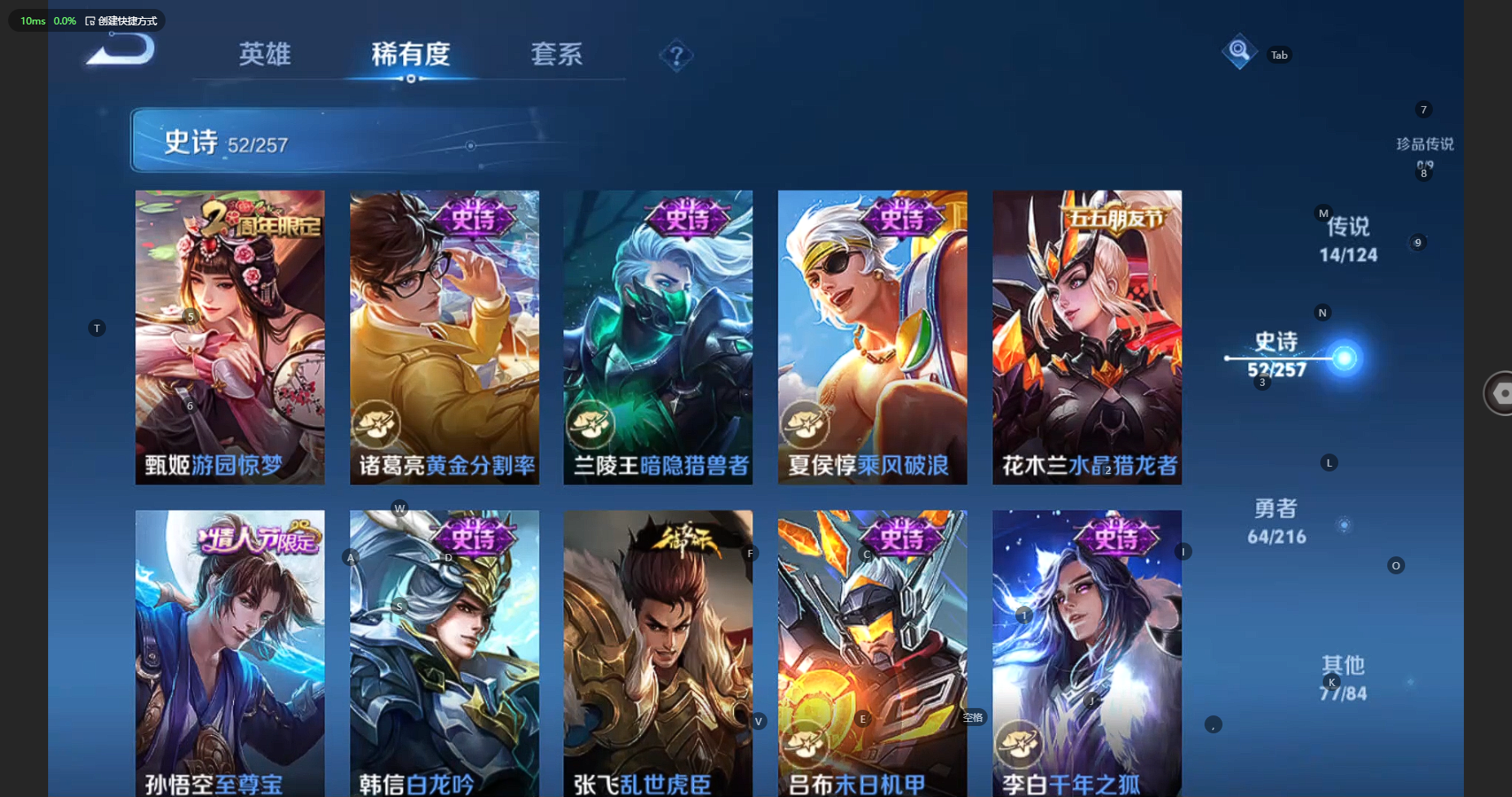 WZBSY3218128王者荣耀账号详情图13 WZBSY3218128王者荣耀账号详情图13