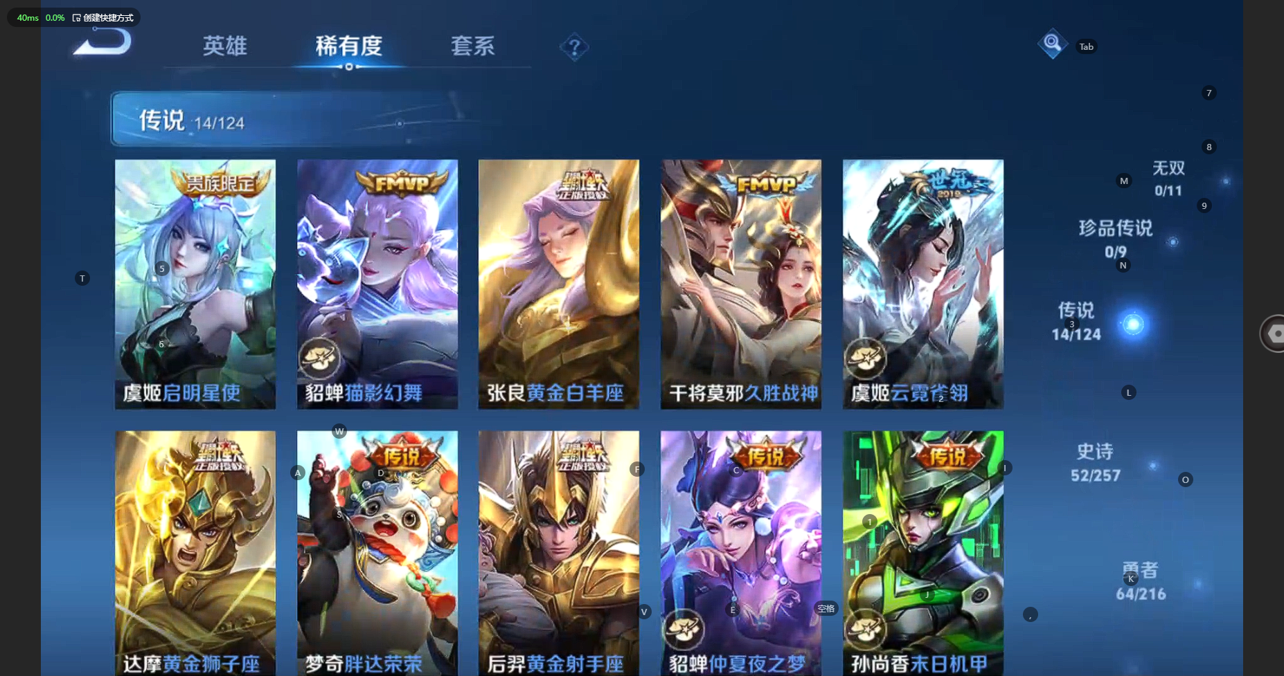 WZBSY3218128王者荣耀账号详情图8 WZBSY3218128王者荣耀账号详情图8