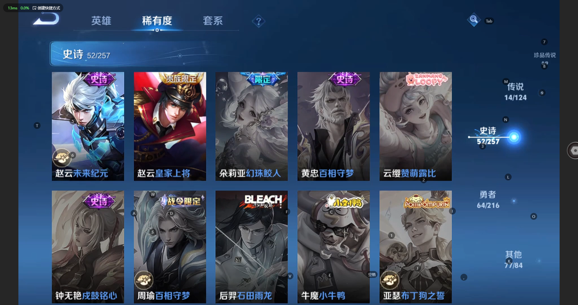 WZBSY3218128王者荣耀账号详情图15 WZBSY3218128王者荣耀账号详情图15