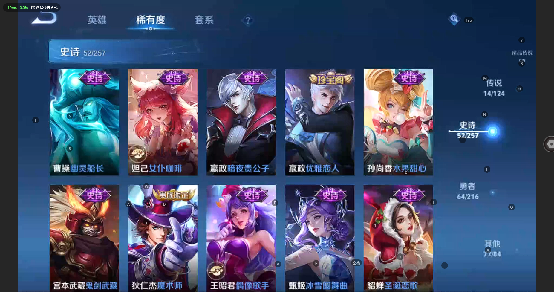 WZBSY3218128王者荣耀账号详情图14 WZBSY3218128王者荣耀账号详情图14
