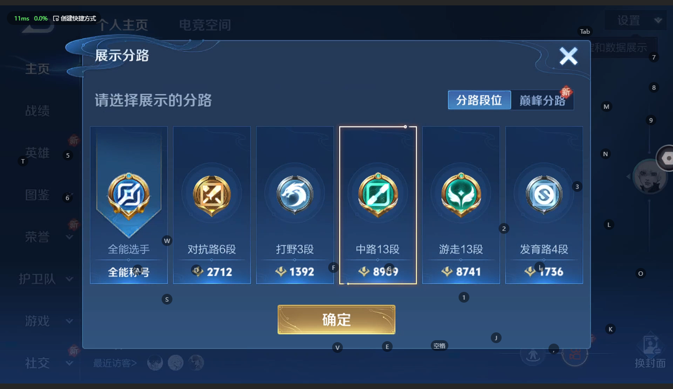 WZCMW3218181王者荣耀账号详情图5 WZCMW3218181王者荣耀账号详情图5
