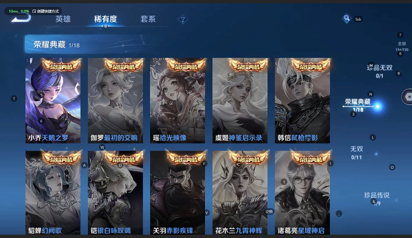 WZCMW3218181王者荣耀账号详情图7 WZCMW3218181王者荣耀账号详情图7