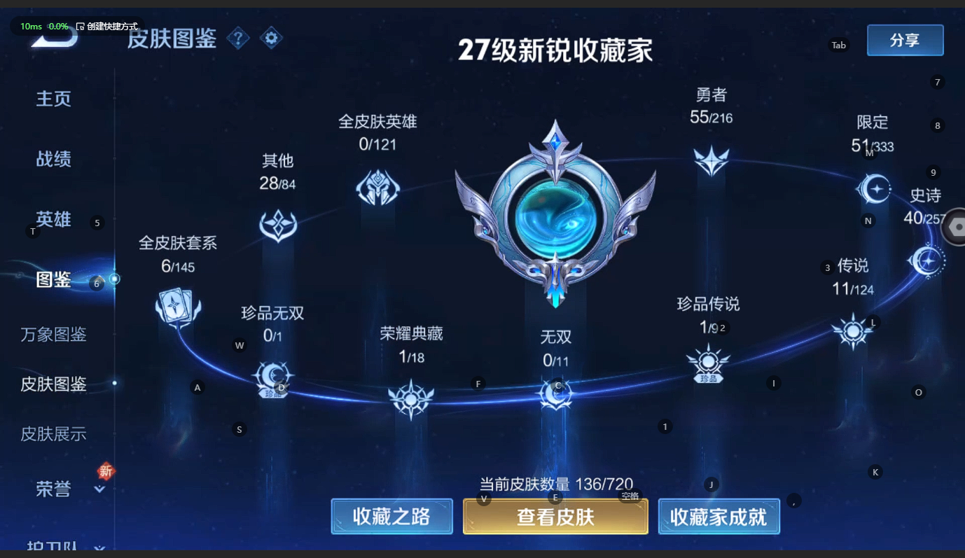 WZCMW3218181王者荣耀账号详情图6 WZCMW3218181王者荣耀账号详情图6
