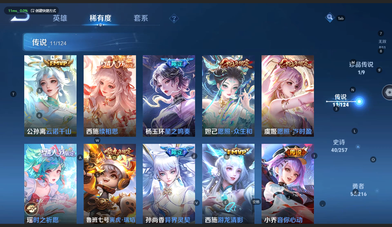 WZCMW3218181王者荣耀账号详情图9 WZCMW3218181王者荣耀账号详情图9