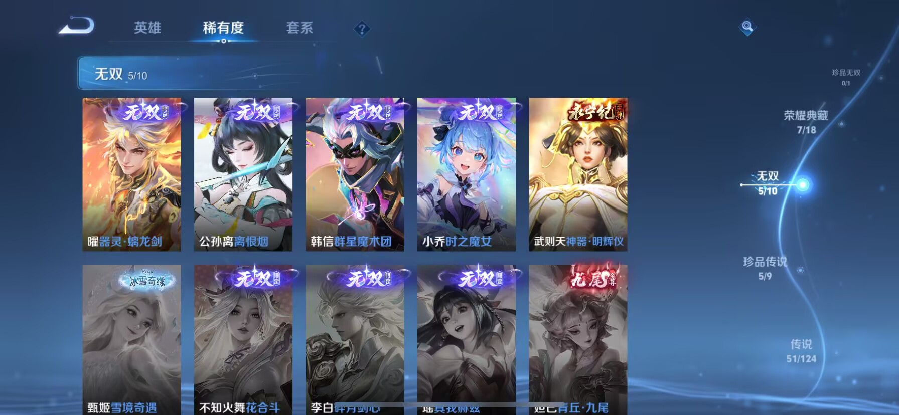WZDN3216640王者荣耀账号详情图20 WZDN3216640王者荣耀账号详情图20