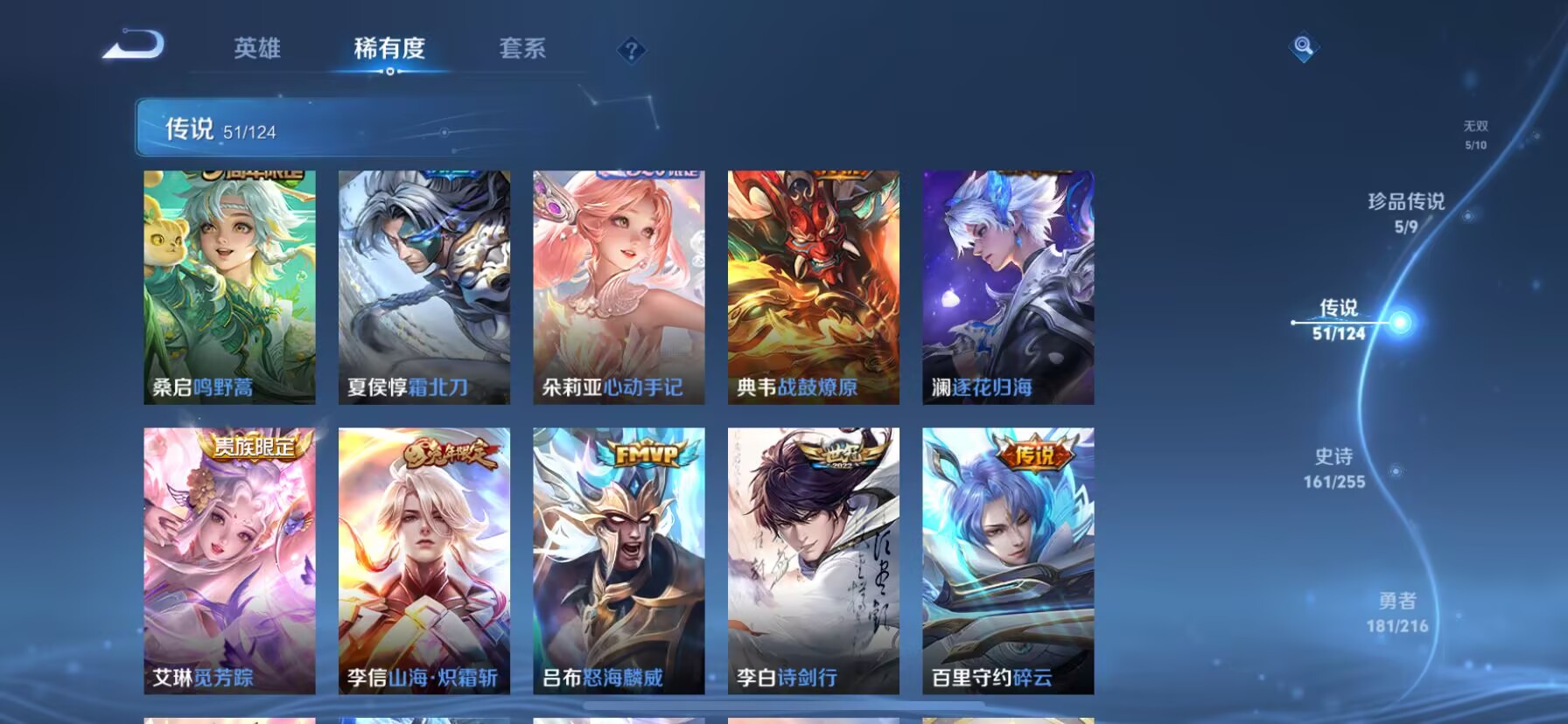 WZDN3216640王者荣耀账号详情图14 WZDN3216640王者荣耀账号详情图14