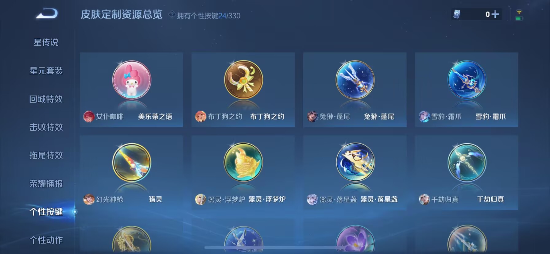 WZDN3216640王者荣耀账号详情图5 WZDN3216640王者荣耀账号详情图5