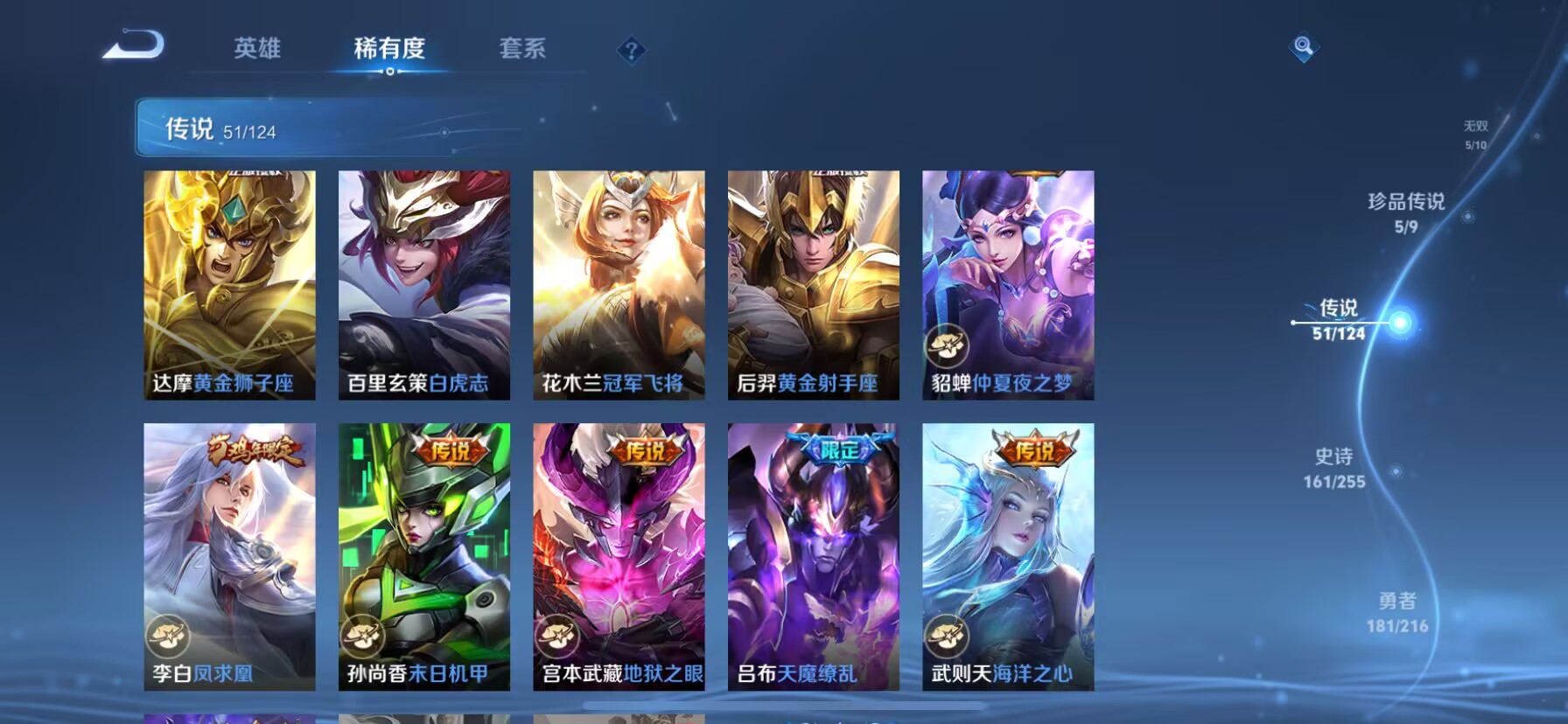 WZDN3216640王者荣耀账号详情图18 WZDN3216640王者荣耀账号详情图18