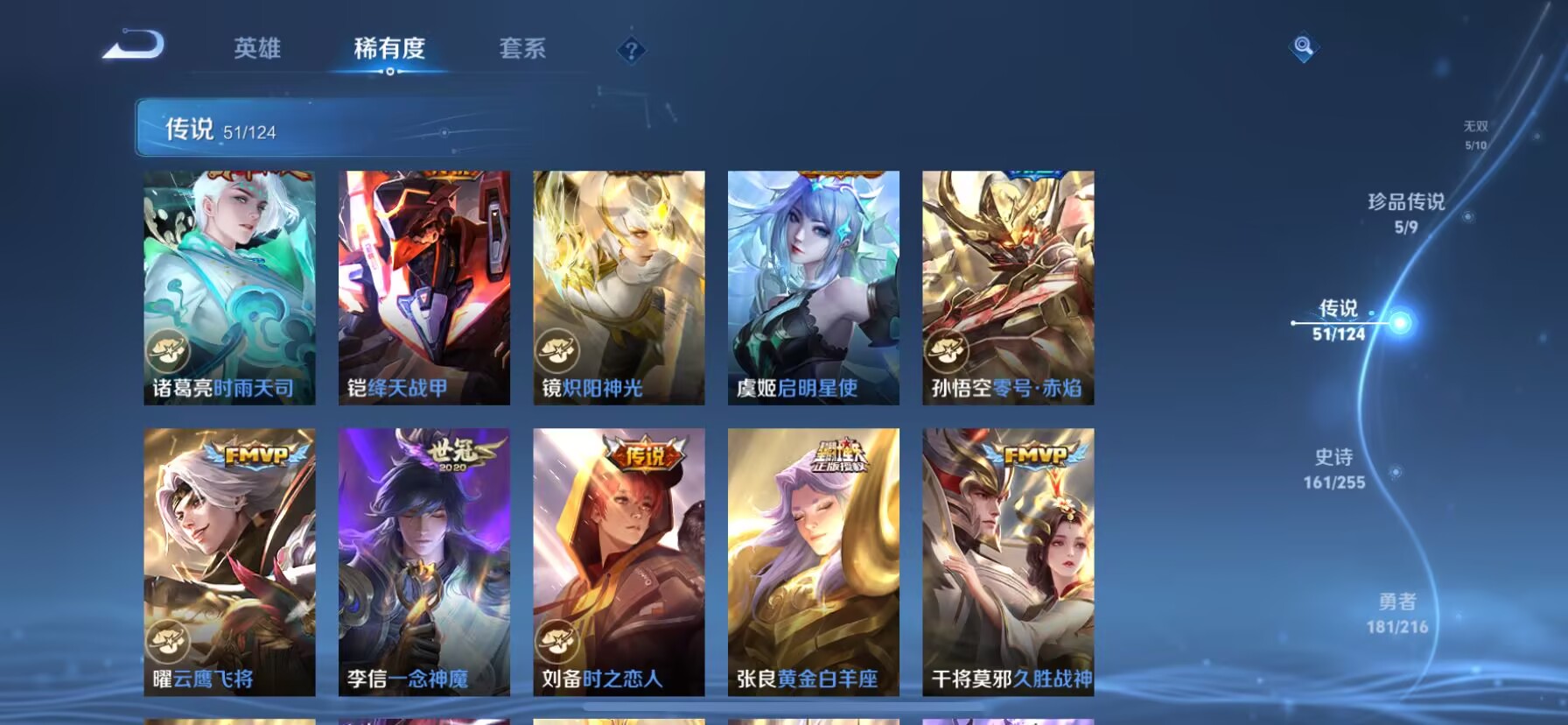 WZDN3216640王者荣耀账号详情图4 WZDN3216640王者荣耀账号详情图4