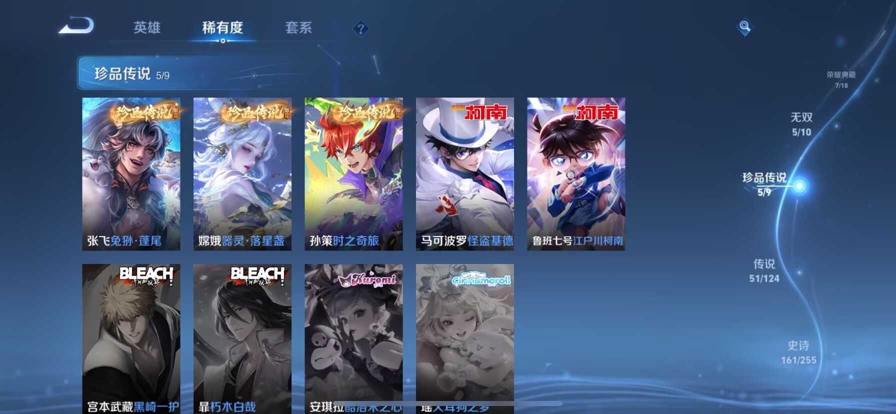 WZDN3216640王者荣耀账号详情图13 WZDN3216640王者荣耀账号详情图13