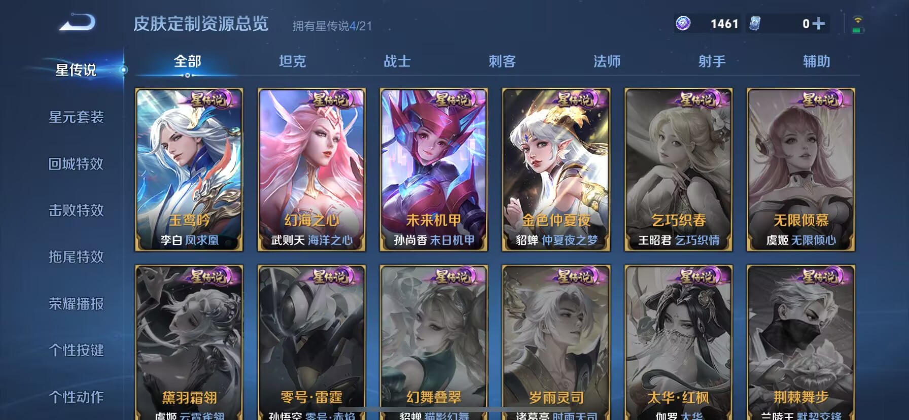 WZDN3216640王者荣耀账号详情图15 WZDN3216640王者荣耀账号详情图15
