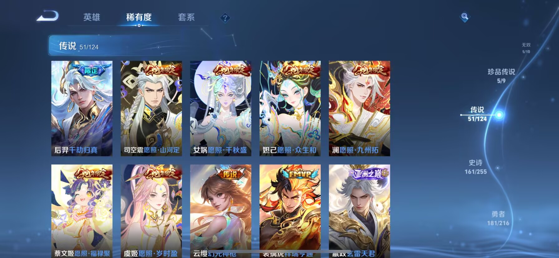 WZDN3216640王者荣耀账号详情图16 WZDN3216640王者荣耀账号详情图16