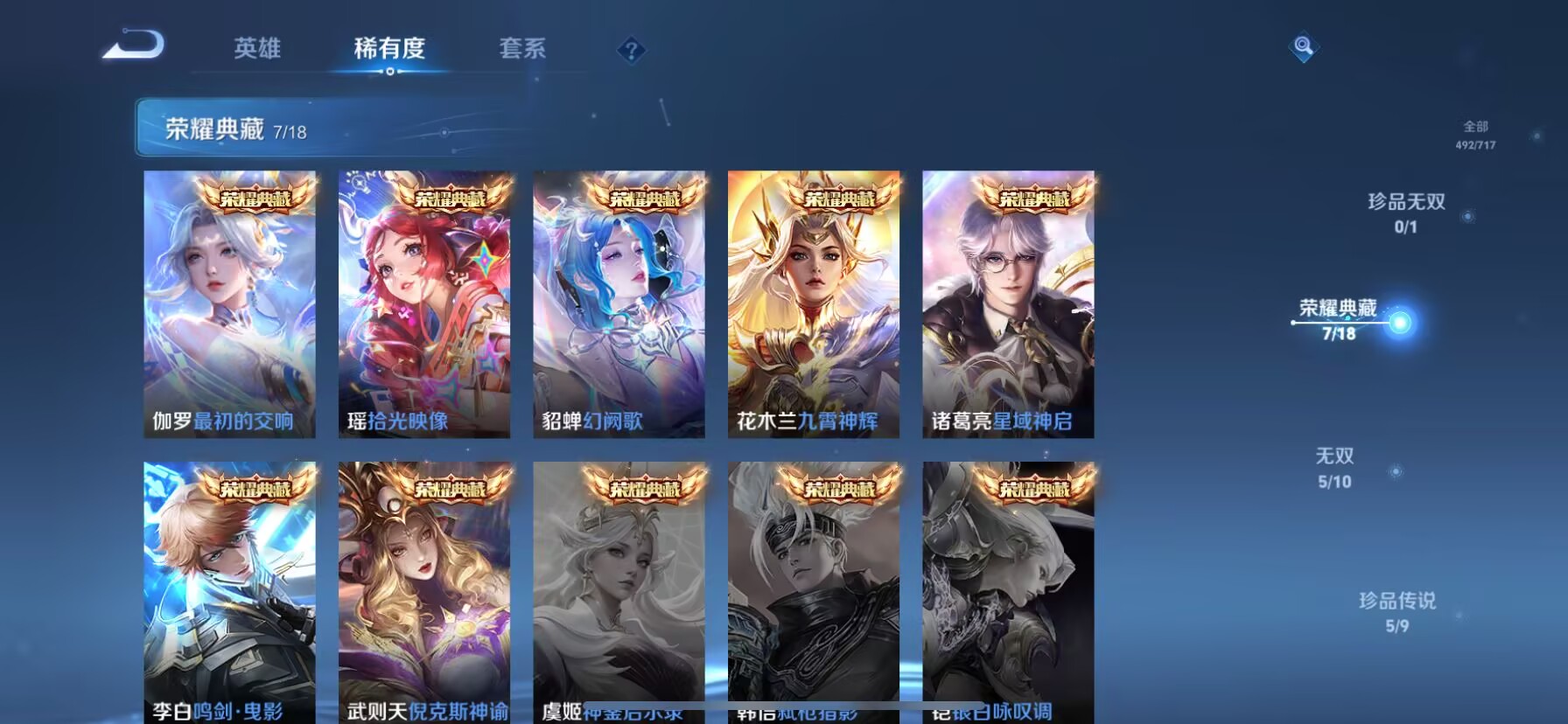 WZDN3216640王者荣耀账号详情图3 WZDN3216640王者荣耀账号详情图3