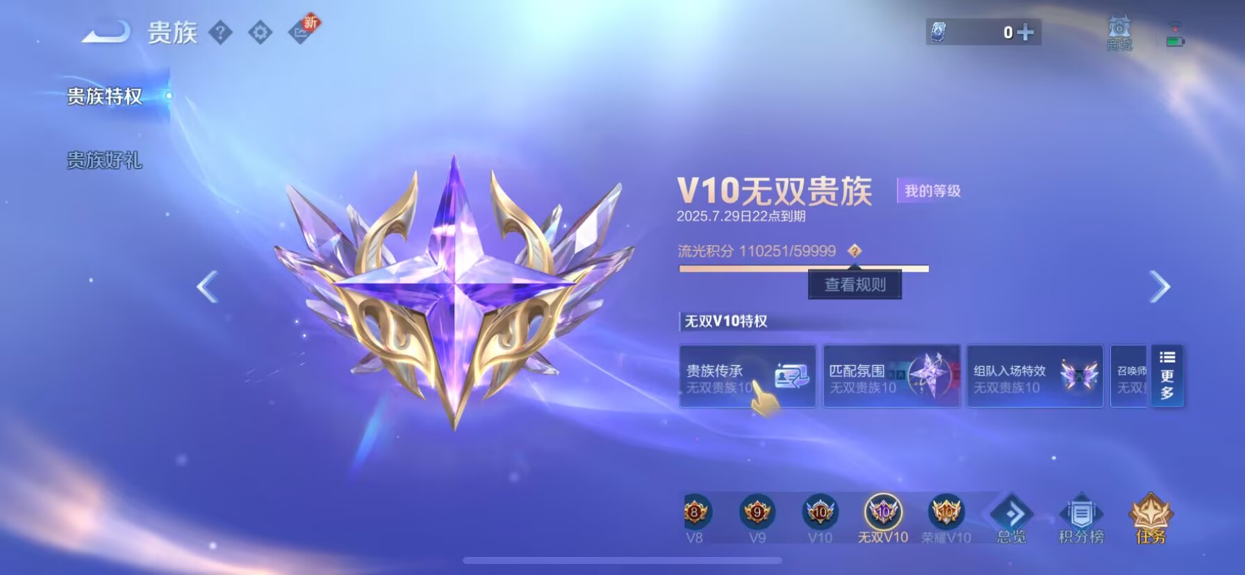 WZDN3216640王者荣耀账号详情图11 WZDN3216640王者荣耀账号详情图11
