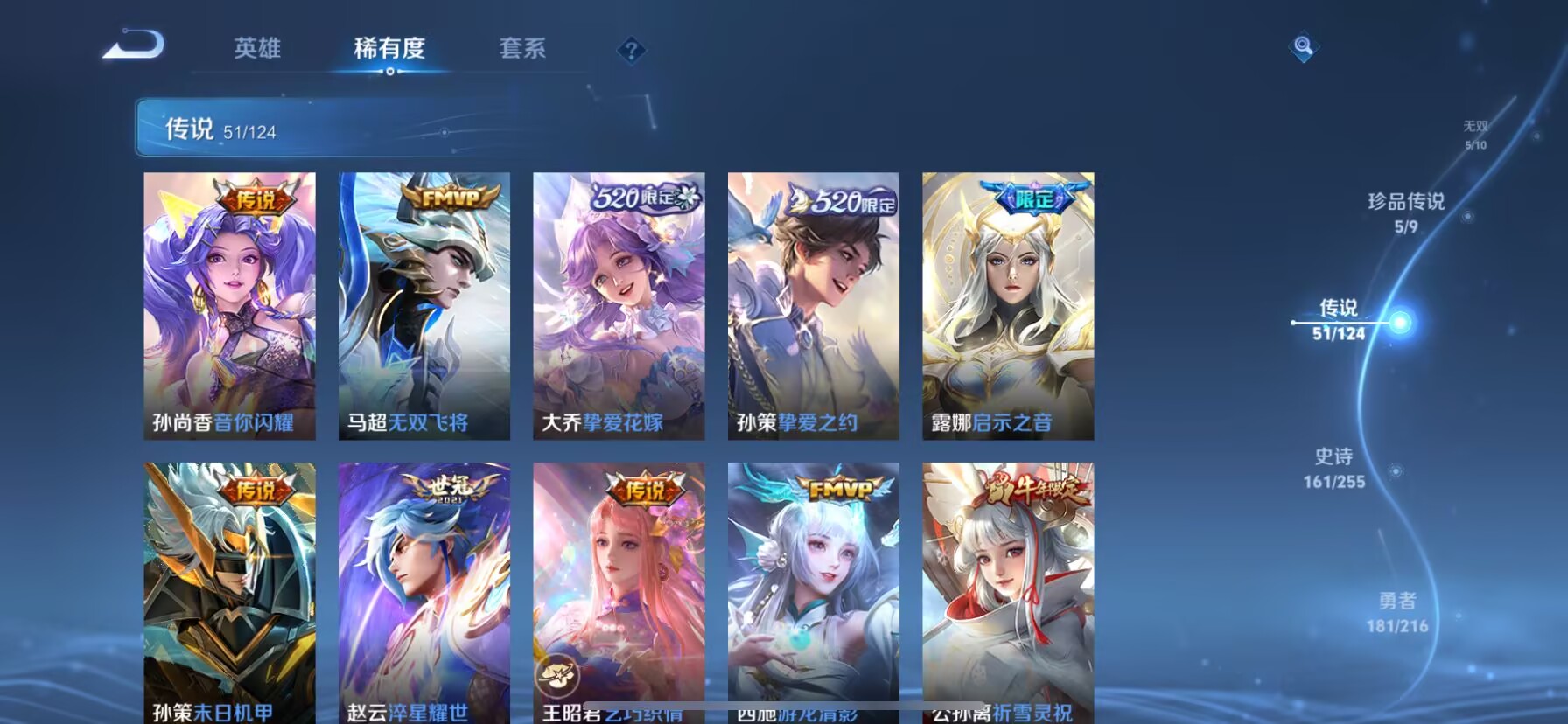 WZDN3216640王者荣耀账号详情图12 WZDN3216640王者荣耀账号详情图12