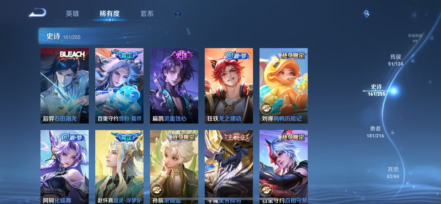 WZDN3216640王者荣耀账号详情图6 WZDN3216640王者荣耀账号详情图6