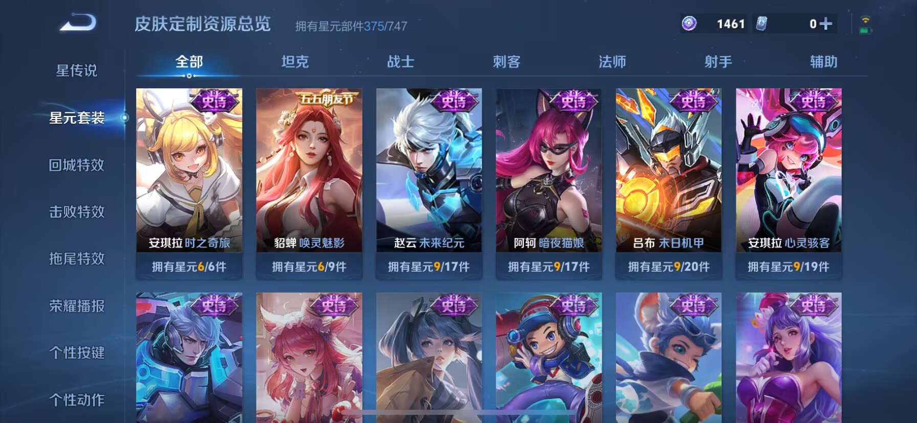 WZDN3216640王者荣耀账号详情图7 WZDN3216640王者荣耀账号详情图7