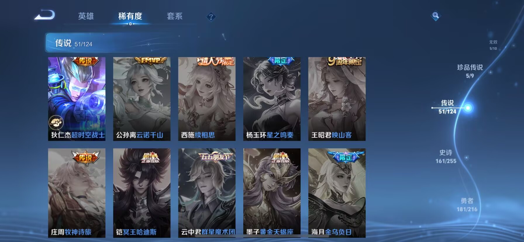 WZDN3216640王者荣耀账号详情图19 WZDN3216640王者荣耀账号详情图19