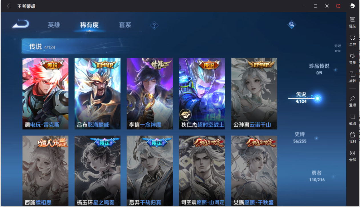 WZCMW3216645王者荣耀账号详情图7 WZCMW3216645王者荣耀账号详情图7
