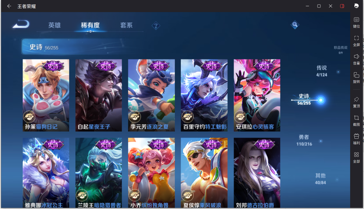 WZCMW3216645王者荣耀账号详情图12 WZCMW3216645王者荣耀账号详情图12