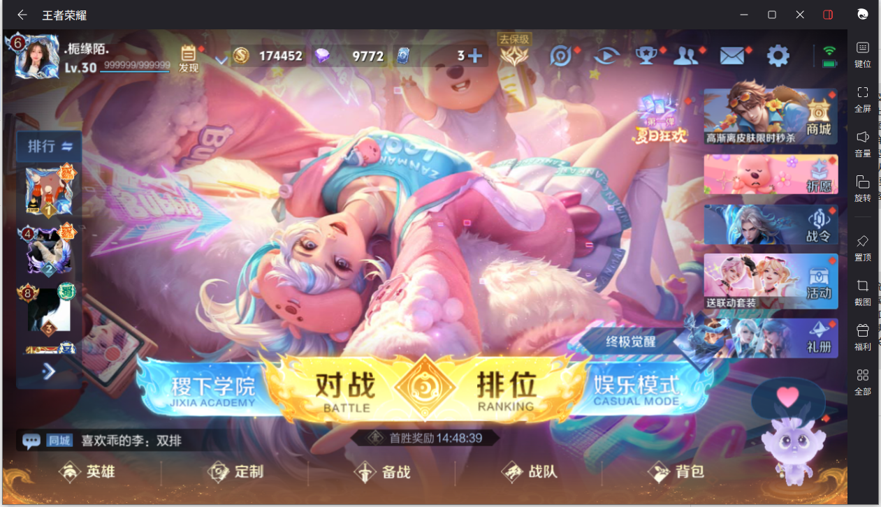 WZCMW3216645王者荣耀账号详情图4 WZCMW3216645王者荣耀账号详情图4