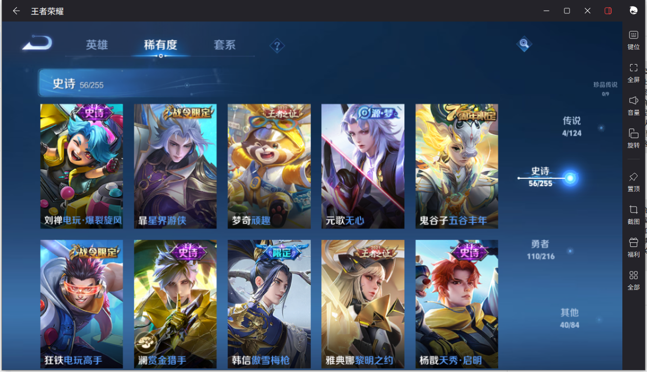 WZCMW3216645王者荣耀账号详情图9 WZCMW3216645王者荣耀账号详情图9