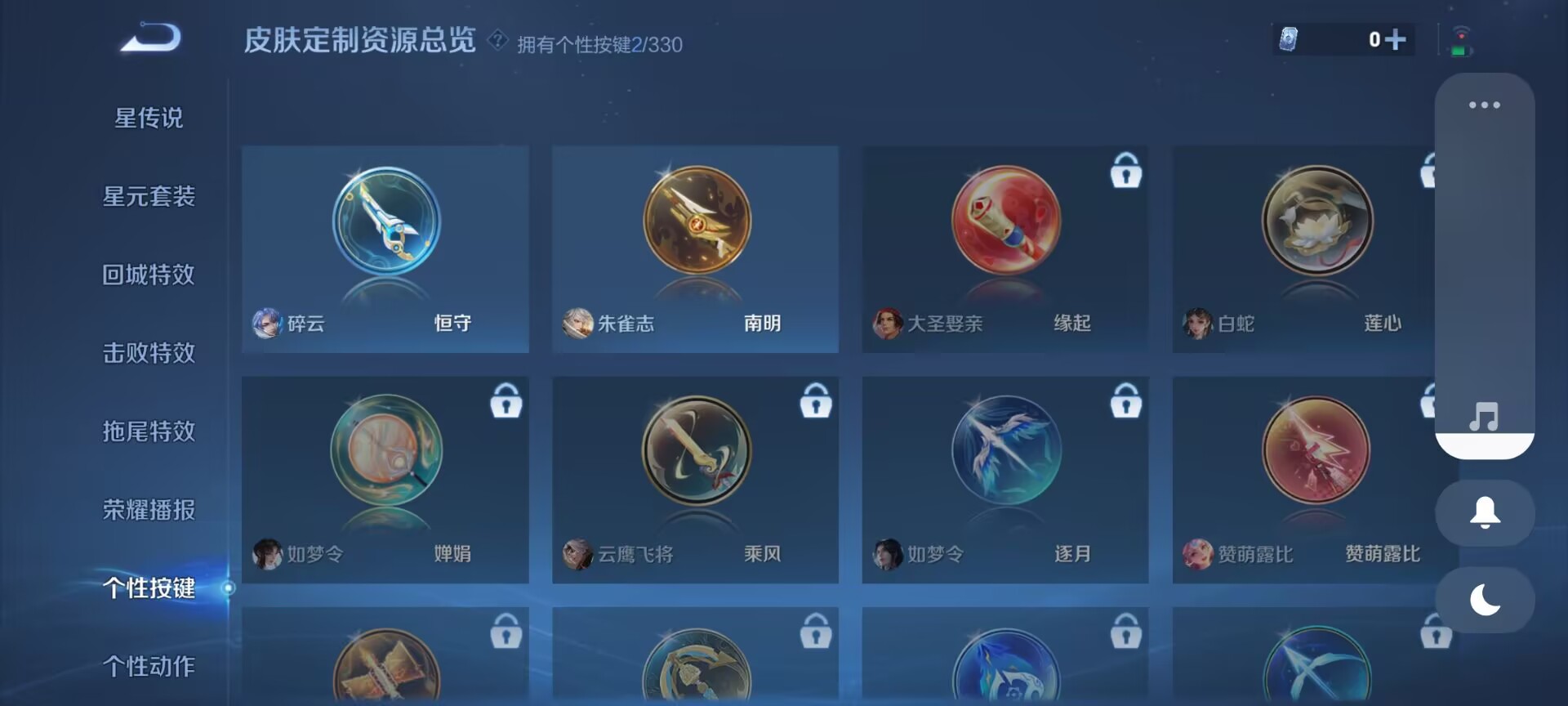 WZDN3216643王者荣耀账号详情图9