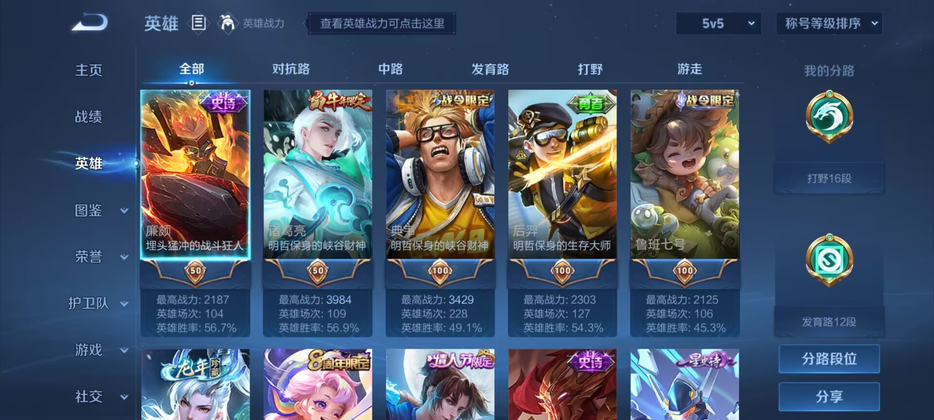 WZDN3216643王者荣耀账号详情图11