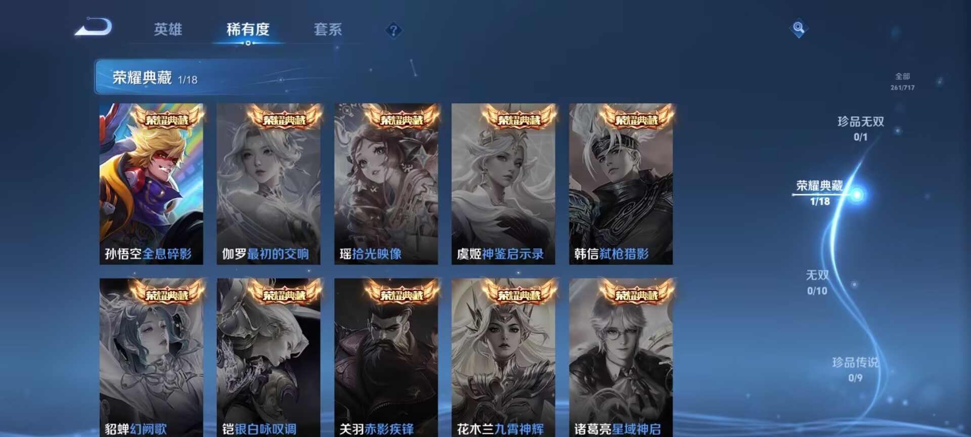 WZDN3216643王者荣耀账号详情图3